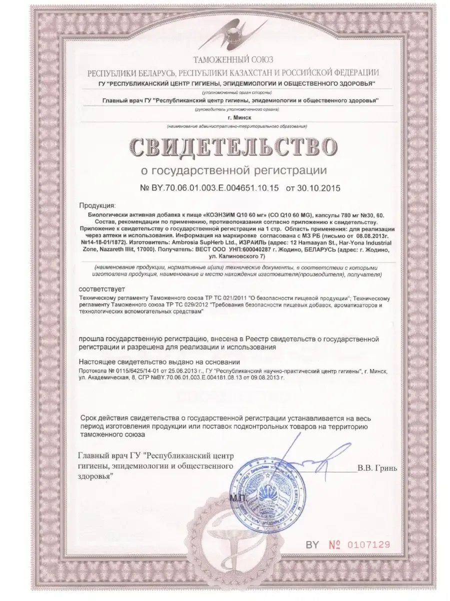 Фронт